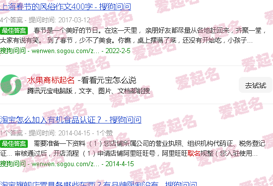 水果商标起名怎么起 - 水果商标起名