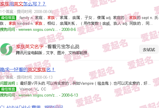 家族英文名字怎么取 - 家族英文名字