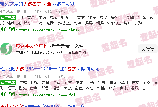 天字辈取名字大全男孩 - 取名字大全男孩