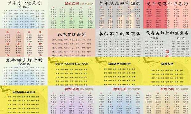 属马男宝宝好名字大全 - 好名字大全