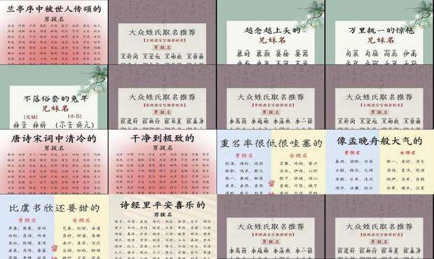 儿子起名字能和父亲同音吗 - 儿子起名