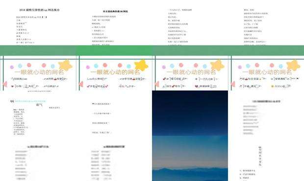 qq名字简单好听 - qq 名字