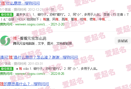 筱面和莜面读音 - 筱