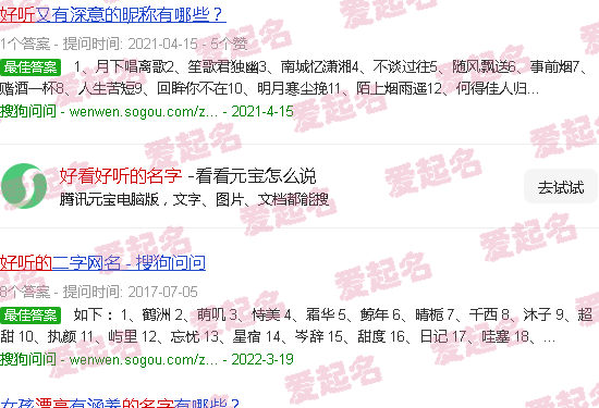 好看好听的名字男生两个字的名字 - 好看好听的名字