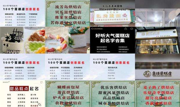 好听的蛋糕店名英文 - 好听的蛋糕店名字