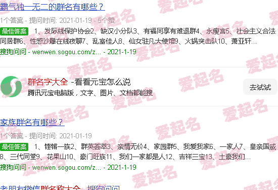 群名字大全 - 群名字大全