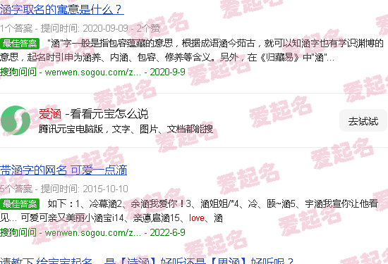 爱涵的韩文 - 爱涵