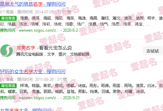 完美名字可以重复吗 - 完美名字