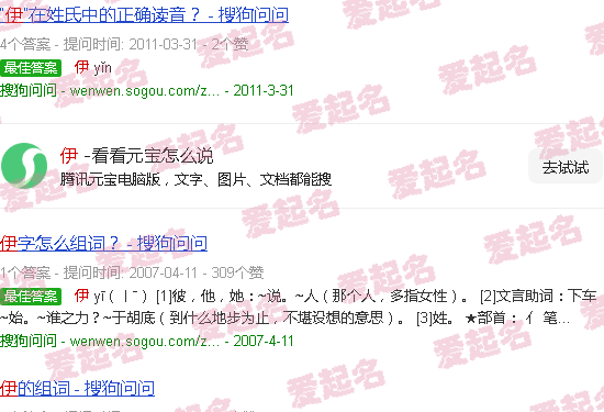 伊彦辉 俄罗斯 - 伊彦