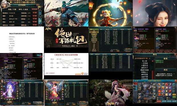 御龙在天名字大全霸气 - 御龙在天名字大全