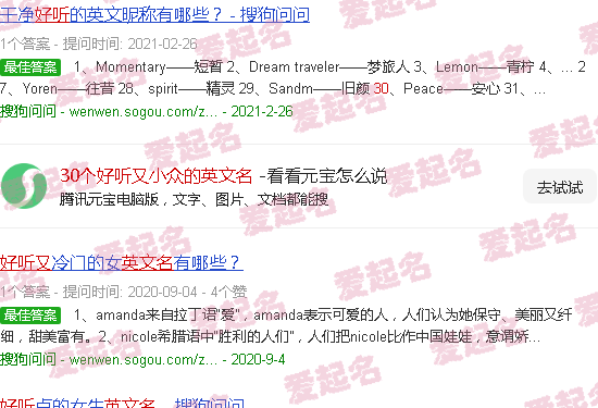 30个好听又小众的英文id - 30个好听又小众的英文名