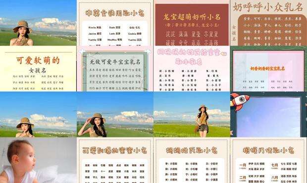 小孩乳名大全女孩 - 小孩乳名大全