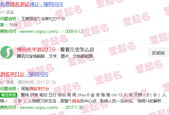 情侣名字生成器 - 情侣名字测试打分