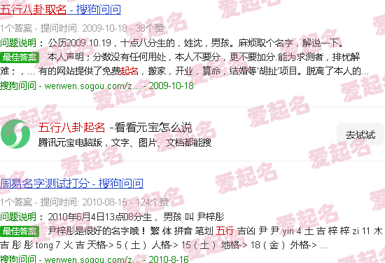 五行八卦起名法 - 五行八卦起名