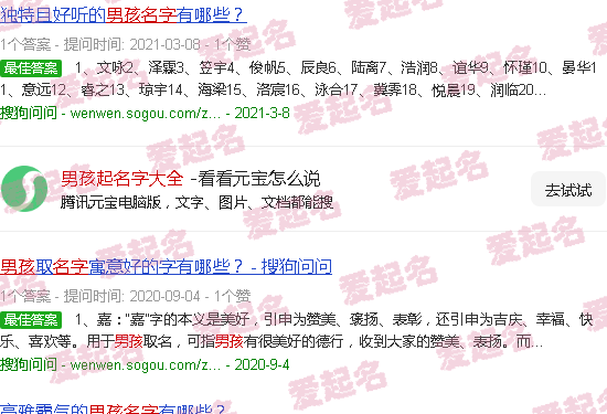 施姓男孩起名字大全 - 男孩起名字大全