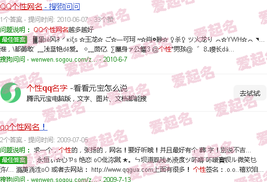 个性qq名用什么最好 - 个性qq名字