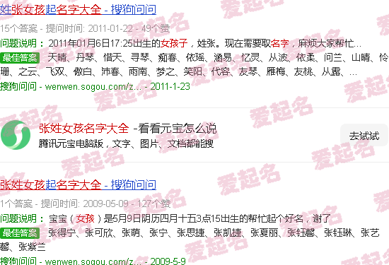 张姓女孩名字大全2016 - 张姓女孩名字大全