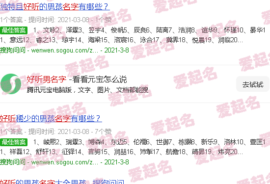 好听男名字古风 - 好听男名字