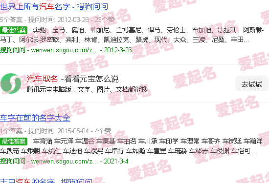 汽车取名简单大气 - 汽车取名