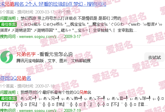 兄弟名字网名 - 兄弟名字