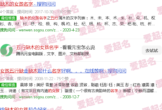 五行缺木的女孩名字寓意好的字 - 五行缺木的女孩名字