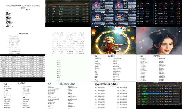 网络游戏家族名字大全集 - 网络游戏家族名字