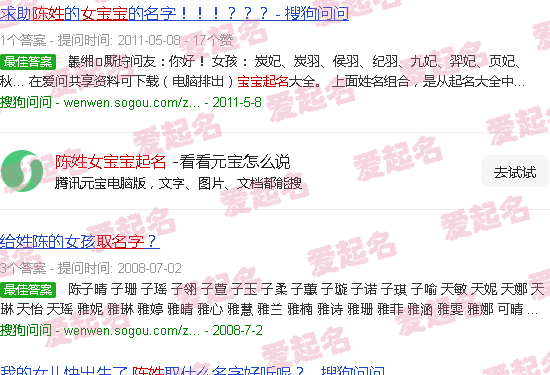 陈姓女孩起名 - 陈姓女宝宝起名