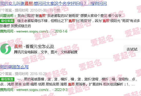 晨熙什么意思 - 晨熙