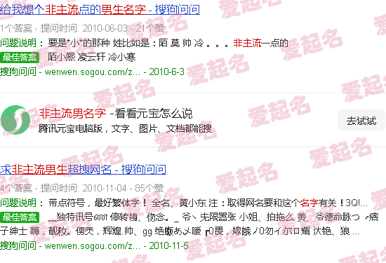 非主流男id - 非主流男名字