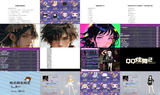 炫舞个性名字怎么改 - 炫舞个性名字