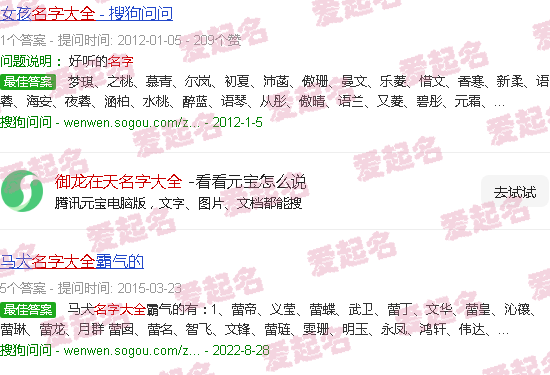 御龙在天名字大全霸气 - 御龙在天名字大全