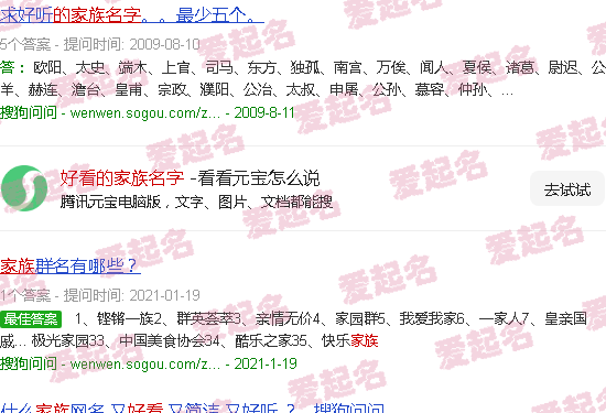 好看的家族名字前缀 - 好看的家族名字