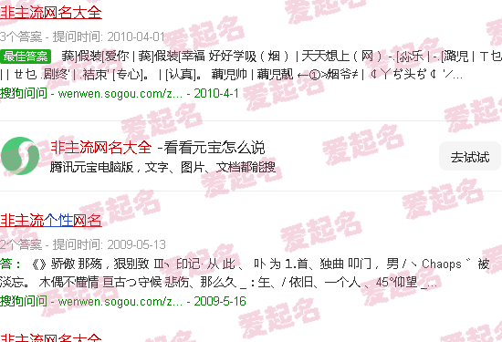 非主流网名大全女生 - 非主流网名大全