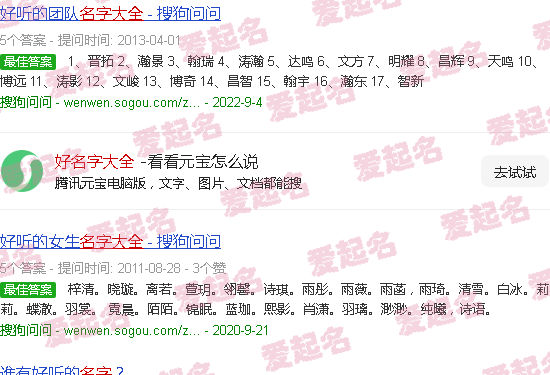 属马男宝宝好名字大全 - 好名字大全