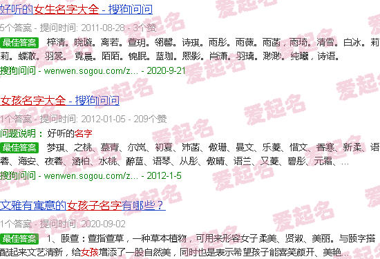 名字大全女孩好听 - 名字大全女孩