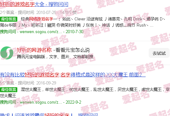 好听网游名字大全霸气 - 好听的网游名称