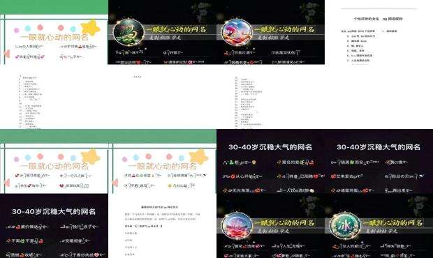 好听的qq网名二字 - 好听的qq网名大全