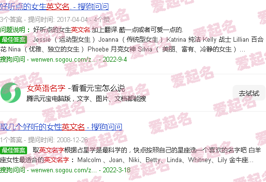 女英语名字简短好听 - 女英语名字