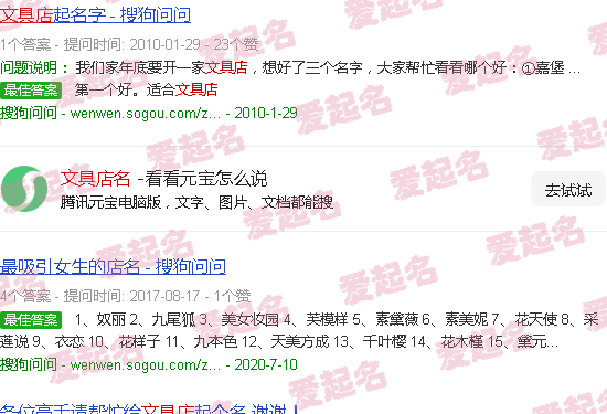 文具店名字大气顺口 - 文具店名