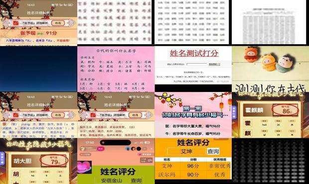 名字测算准吗? - 名字测试准吗