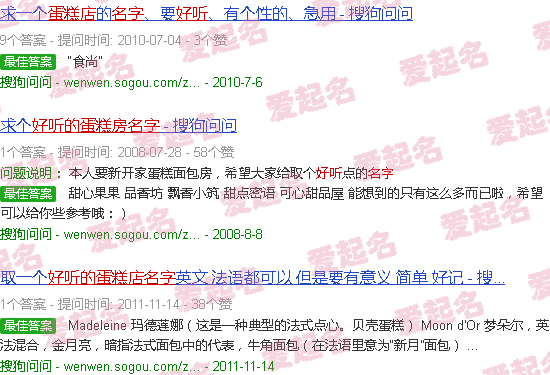 好听的蛋糕店名英文 - 好听的蛋糕店名字