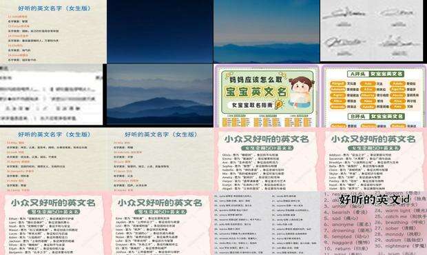 怎么起英文名字女孩 - 英文名字女孩