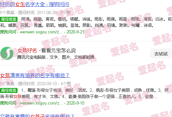 女孩好名字叫一阳 - 女孩好名