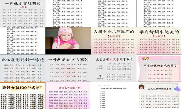 名字大全女孩好听 - 名字大全女孩