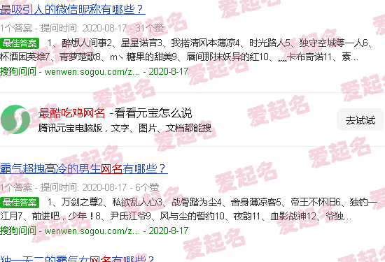 炫酷吃鸡网名 - 最酷吃鸡网名