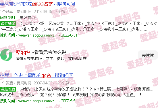 酷qq名字女 - 酷qq名