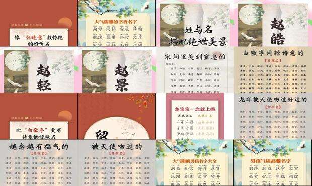 完美名字可以重复吗 - 完美名字