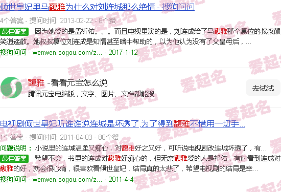 馥雅公主历史原型 - 馥雅