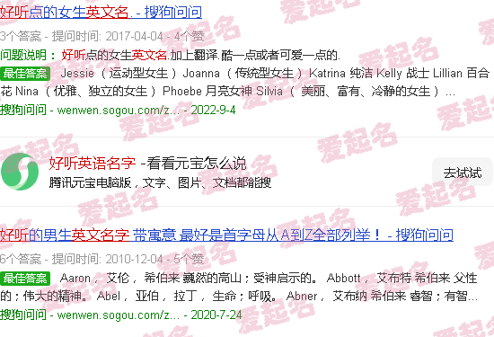 好听英语名字怎么说 - 好听英语名字