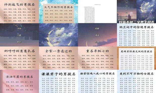 好听男名字古风 - 好听男名字